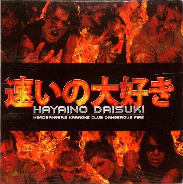 Hayaino Daisuki - Headbanger’s Karaoke Club Dangerous Fire