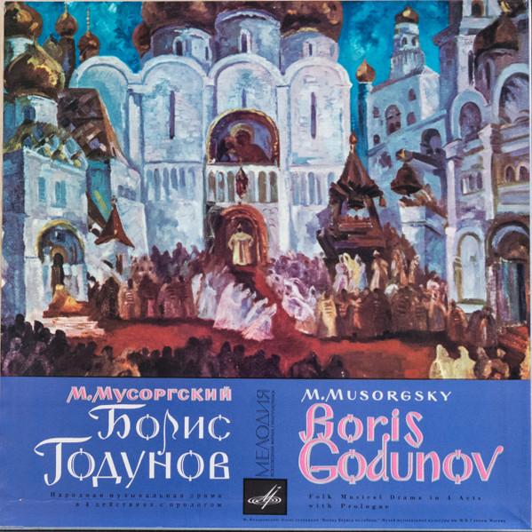 Modest Mussorgsky, Bolshoi Theatre Orchestra, Иван Петров, Alexander Melik-Pashayev, Chorus Of The Bolshoi Theatre - Boris Godunov