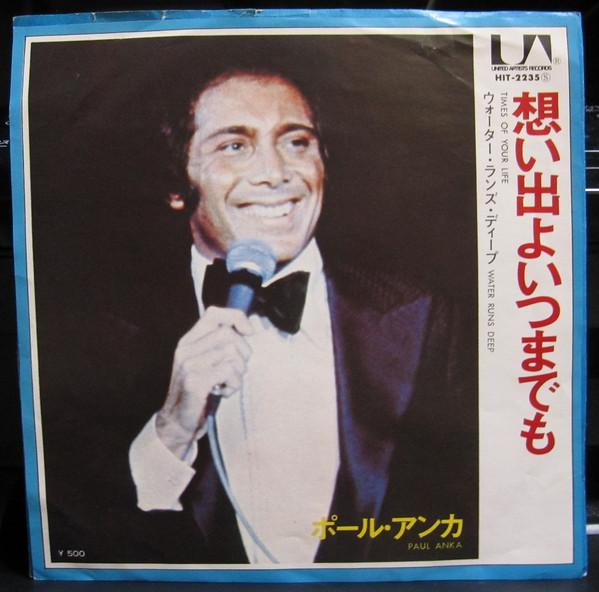 Paul Anka - Times Of Your Life / Water Runs Deep