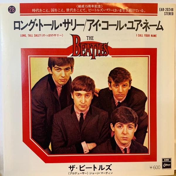 The Beatles - ロング・トール・サリー = Long Tall Sally / アイ・コール・ユア・ネーム = I Call Your Name