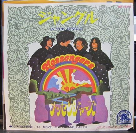 The Messengers (6) - In The Jungle/I'll Move Heaven And Earth
